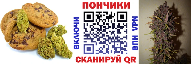 Печенье с ТГК марихуана  Сим 