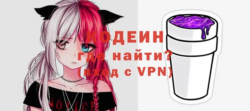 Кодеиновый сироп Lean Purple Drank  Сим 